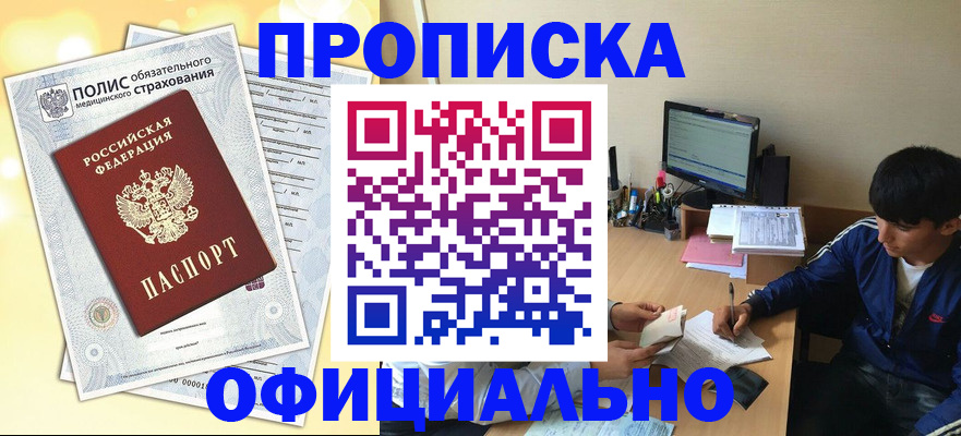 временная регистрация адрес в Ялте