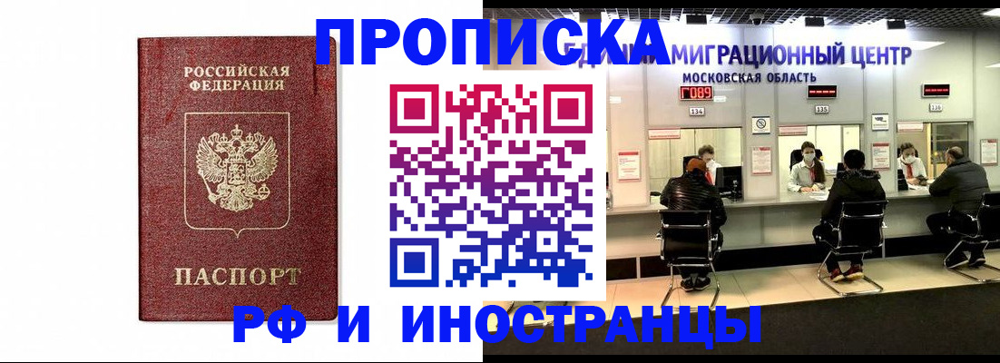 временная регистрация гарантия в Ялте