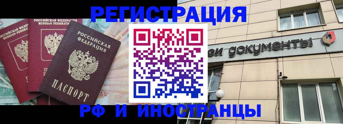 регистрация в Ялте